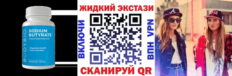 БУТИРАТ GHB  Купить закладки  Козловка 