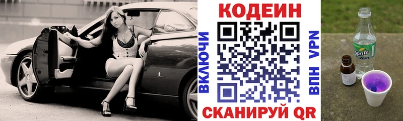 Купить где  Козловка  Кодеиновый сироп Lean напиток Lean (лин) 