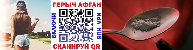 Купить где Козловка Героин хмурый