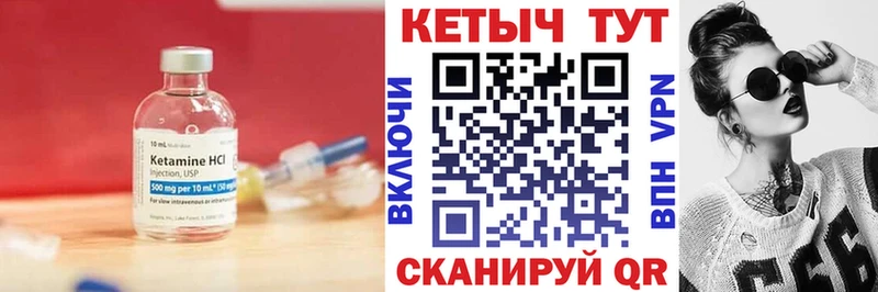 Кетамин ketamine  Купить закладки  Козловка 
