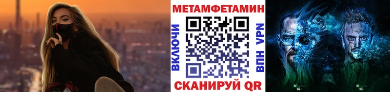 Метамфетамин мет  Купить закладки  Козловка 